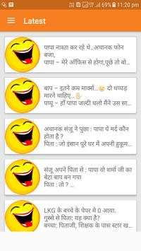 Latest Hindi Jokes screenshot 4