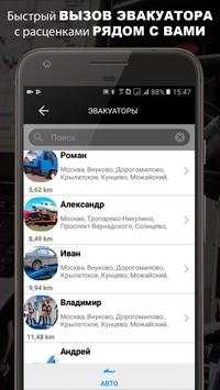 Car Care screenshot 6