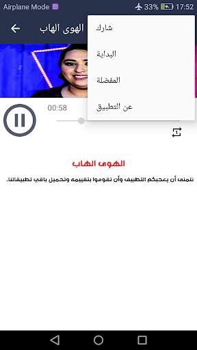 دموع تحسين 2021 بدون نت screenshot 4
