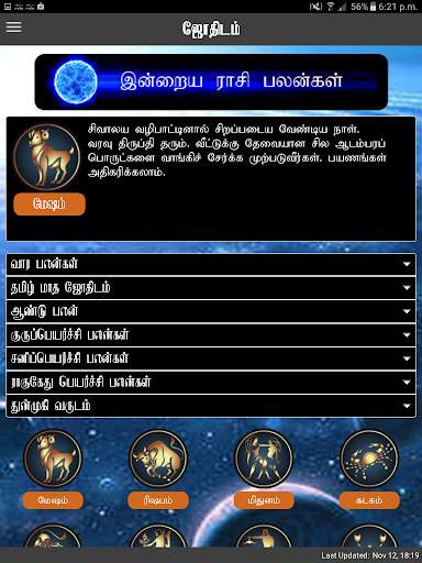 Maalaimalar screenshot 15