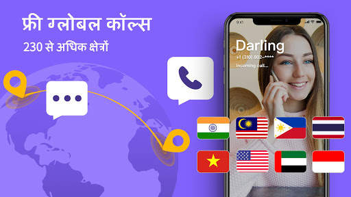 AbTalk Call - वैश्विक कॉल स्क्रीनशॉट 1