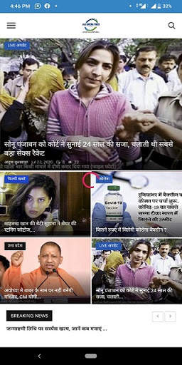 Aaj Savera Times News screenshot 3