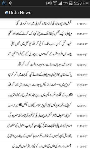 Urdu News 3 تصوير الشاشة