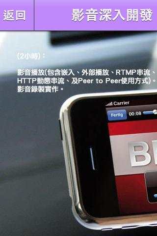 Mobile Tech powered by AIR screenshot 4