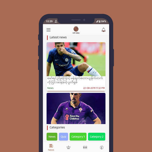 VIP King [ Football News ] 3 تصوير الشاشة