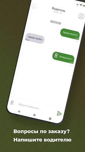 Taxi OK screenshot 7