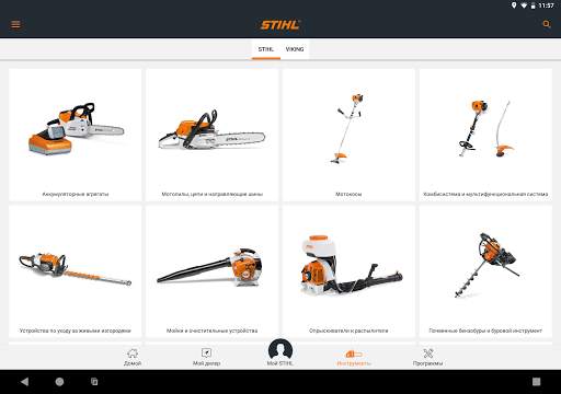 STIHL скриншот 7