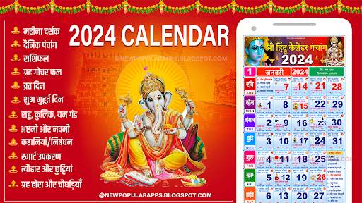 Hindu Calendar 2024 पंचांग screenshot 1