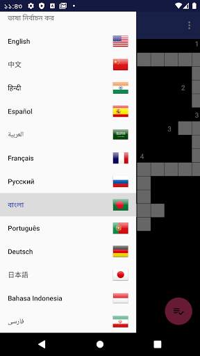 ক্রস screenshot 3
