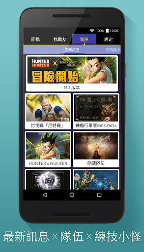 神魔助手 - 神魔之塔卡片 圖鑑 關卡 攻略 screenshot 5