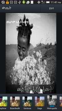 Ethiopian Photo Editor Pro screenshot 4
