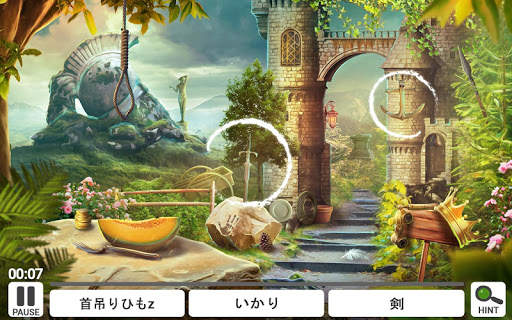 隠されたアイテム探しゲーム　素敵なお城編 パズルゲーム screenshot 1
