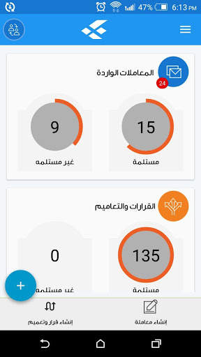 MASAR - Correspondence System screenshot 2