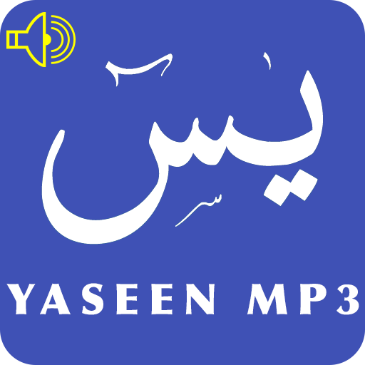 Surah Yaseen Audio MP3 Offline आइकन