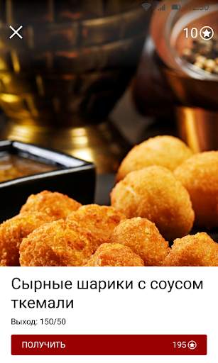Сыто-пьяно скриншот 5