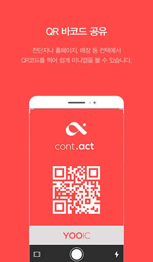 포핀-pofin(컨택-미니앱) screenshot 4
