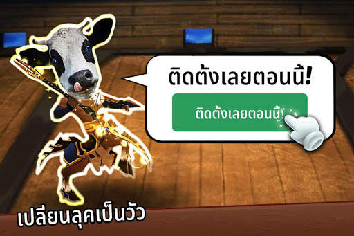 สงครามสตรีมเมอร์ screenshot 16