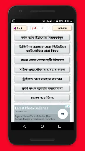 ফটোগ্রাফি/photography स्क्रीनशॉट 1