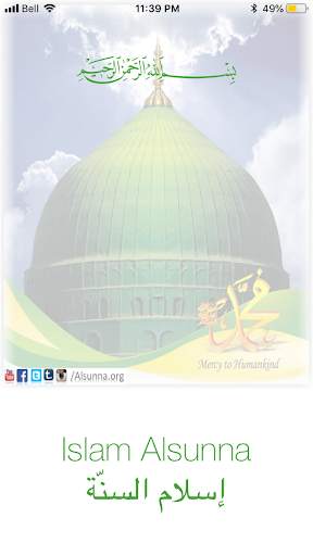 Islam Alsunna screenshot 6
