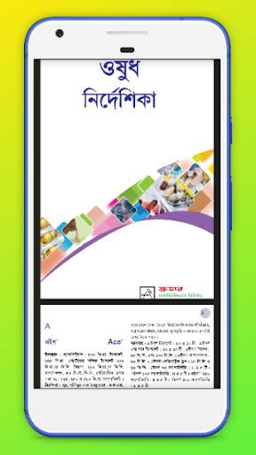 ঔষধের সফটওয়্যার screenshot 5