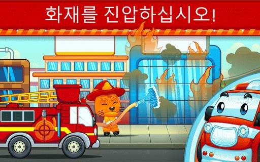 Marbel 의 소방차 - 아이 게임 screenshot 5