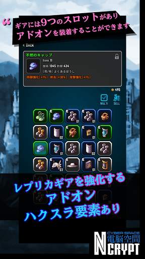 電脳空間 Ncrypt（サイバースペース エンクリプト） screenshot 4