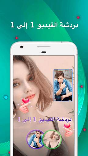 دردشة حية عبر الإنترنت ومكالمات الفيديو-Helwa 3 تصوير الشاشة