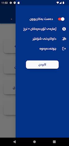 xera bom bena shops screenshot 6
