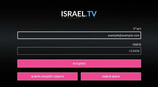 israeltv - TV version 800563 screenshot 1