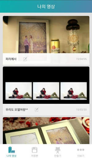 무블 - Mubl screenshot 6