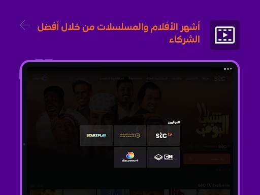 stc tv 10 تصوير الشاشة