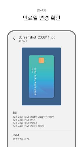 Private Share screenshot 5