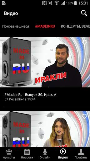 Europa Plus TV - Музыка, клипы скриншот 6