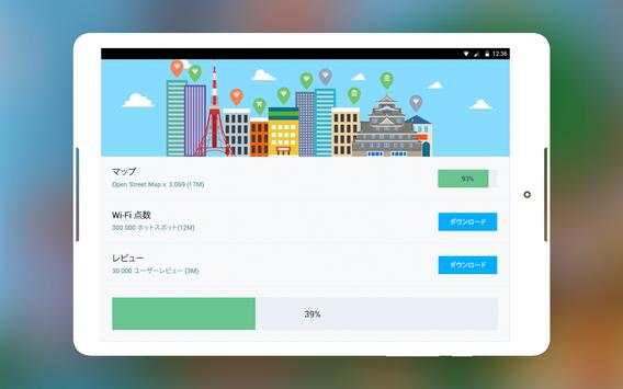 Free WiFi Tokyo: WiFi map screenshot 4