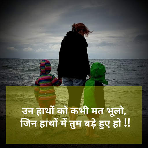 Sachi baate (सच्ची बातें ) - DP, Status, Thoughts screenshot 3