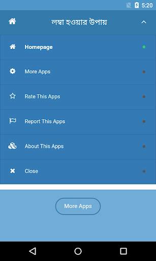 লম্বা হওয়ার সহজ উপায় | Increase Height screenshot 5