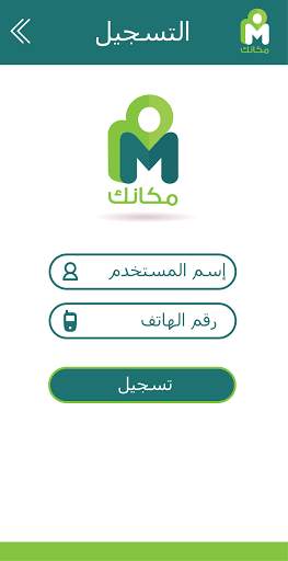 مكانك 3 تصوير الشاشة