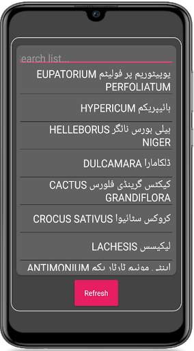 Allen Key Notes In Urdu screenshot 2