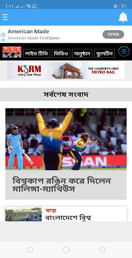 All Bangla Newspaper and TV ch screenshot 10
