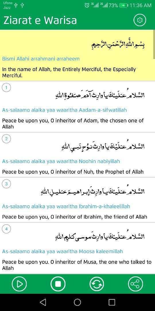 Ziarat aur Dua With Audios screenshot 2