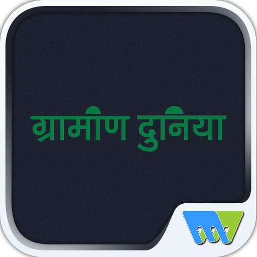 Grameen Duniya 7.7.5