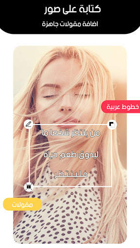 برنامج كتابة على صور screenshot 6