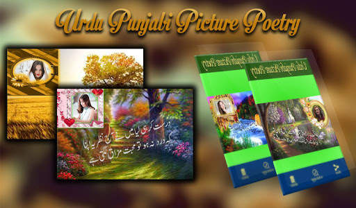 Lovely Urdu Poetry Photo Frames 2018 screenshot 6