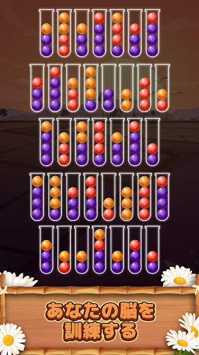 ソートボールパズル -カラーマッチボールソーティングゲーム screenshot 4