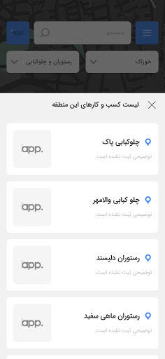 ایراناپ (آذرپارک) Iranapp (Azar Park) screenshot 8