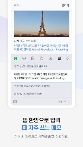 네이버 스마트보드 - Naver SmartBoard स्क्रीनशॉट 6