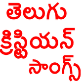 Jesus Latest Telugu Songs icon