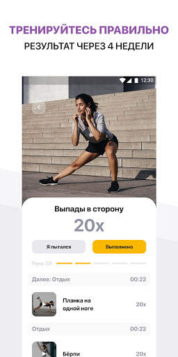 Мой тренер: фитнес дома скриншот 2