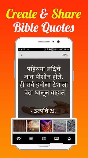 Marathi Bible Offline (मराठी बायबल) - Audio,Quiz screenshot 3