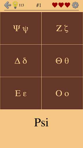 Griechische Buchstaben und Alphabet - Quiz screenshot 4